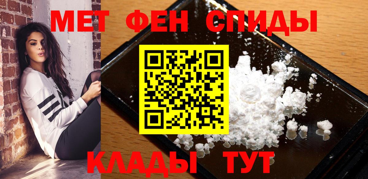 АМФЕТАМИН Розовый Лангепас