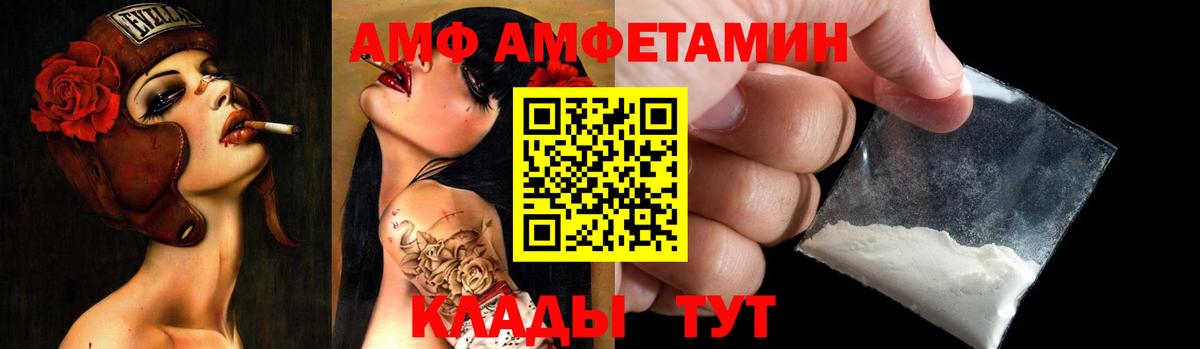 АМФЕТАМИН Premium  Вход с VPN  АМФ  Лангепас 