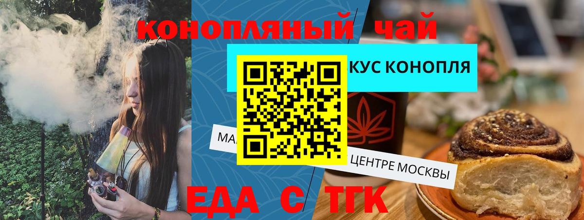 Лангепас  Печенье с ТГК конопля  Вход с VPN 