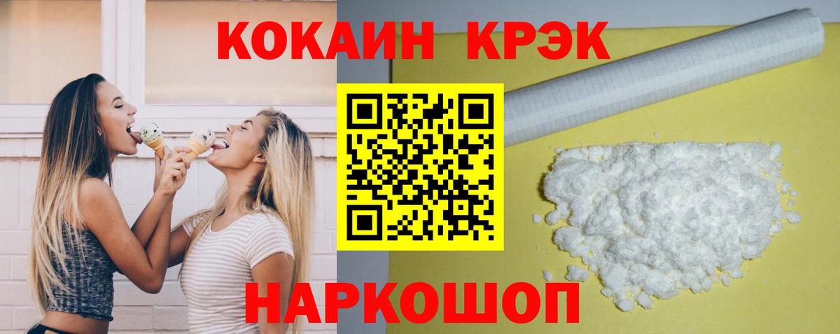 Cocaine 98% Лангепас