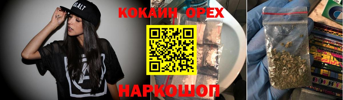Мефедрон   Cocaine  Купить наркотики  Лангепас  Канабис  Вход с VPN 