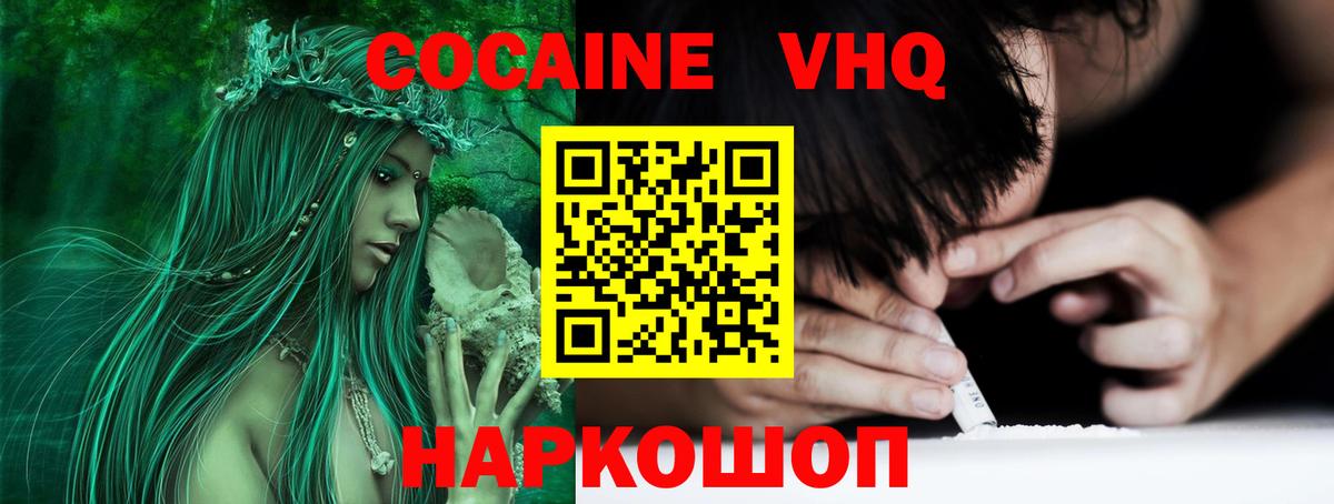 Кокаин Перу  Вход с VPN  COCAIN Эквадор  Лангепас 