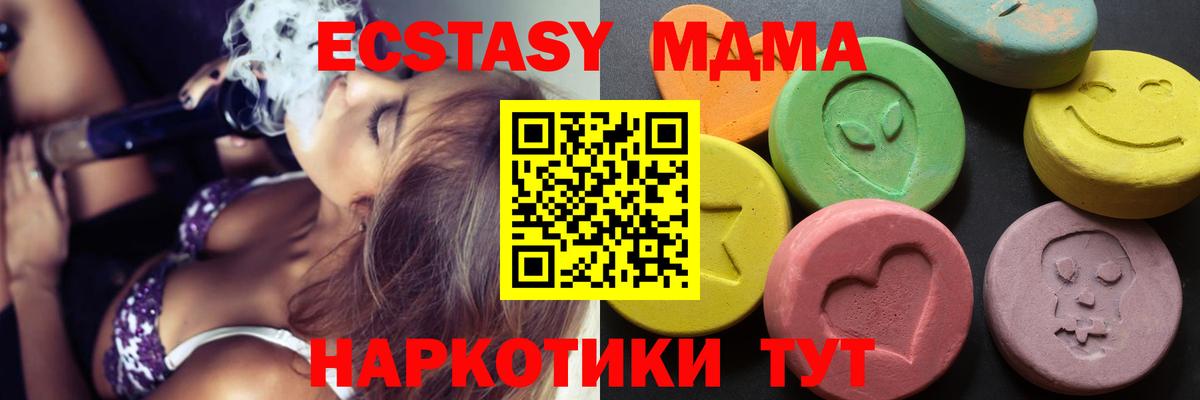 Экстази XTC  Вход с VPN  Ecstasy диски  Лангепас 