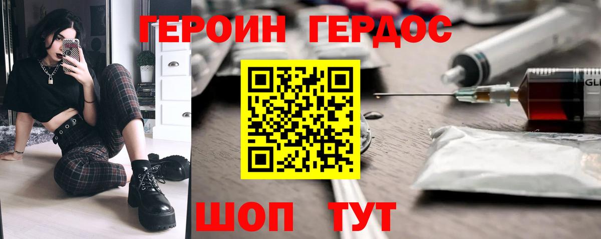 Героин  Героин гречка  Вход с VPN  Лангепас 