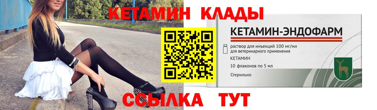 КЕТАМИН ketamine Лангепас