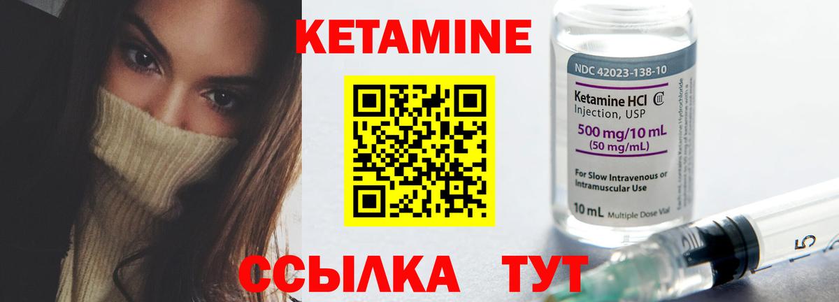 Лангепас  Кетамин VHQ  КЕТАМИН VHQ  Вход с VPN 