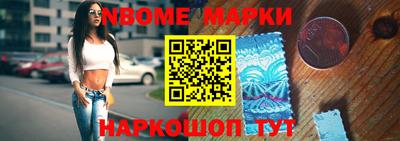марки nbome Донской