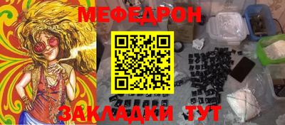 мефедрон мука Гусев