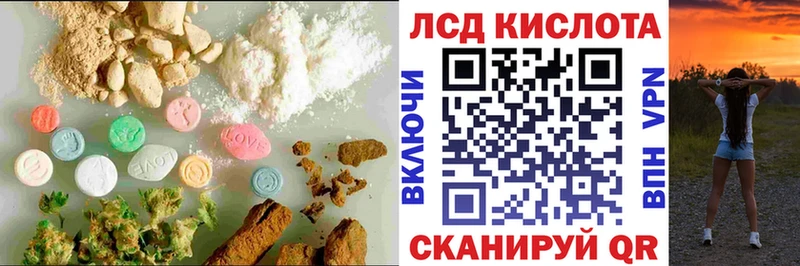 купить   Лангепас  LSD-25 экстази кислота 