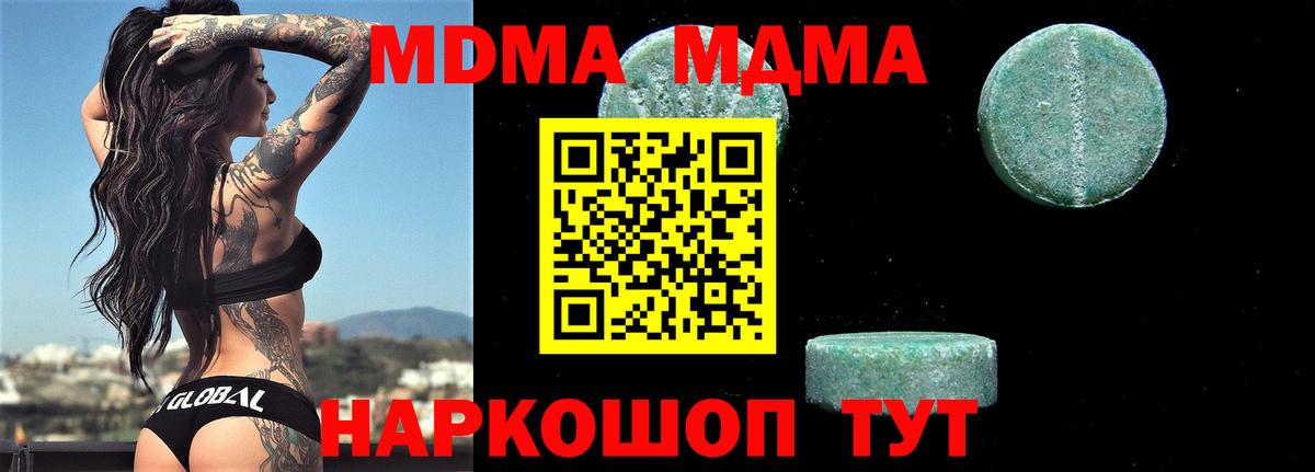 МДМА  Вход с VPN  Лангепас  МДМА Molly 