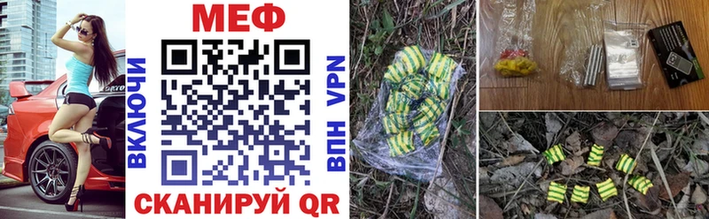 Меф мука Лангепас