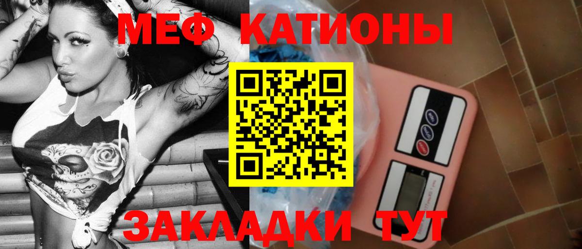 МЯУ-МЯУ mephedrone  Меф  Лангепас  Вход с VPN 