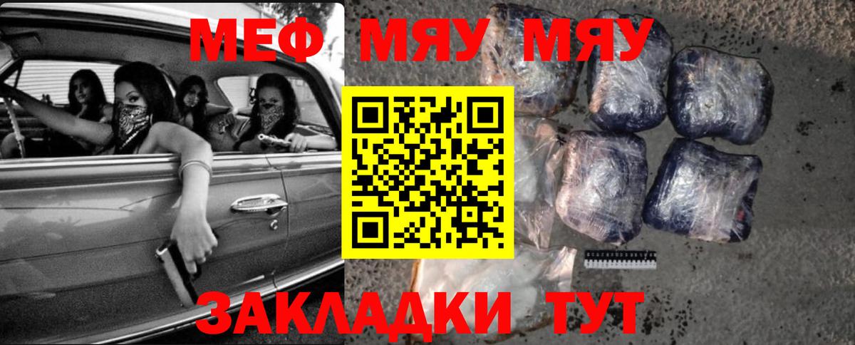 Меф мука Лангепас