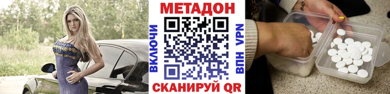Метадон мёд  Лангепас 
