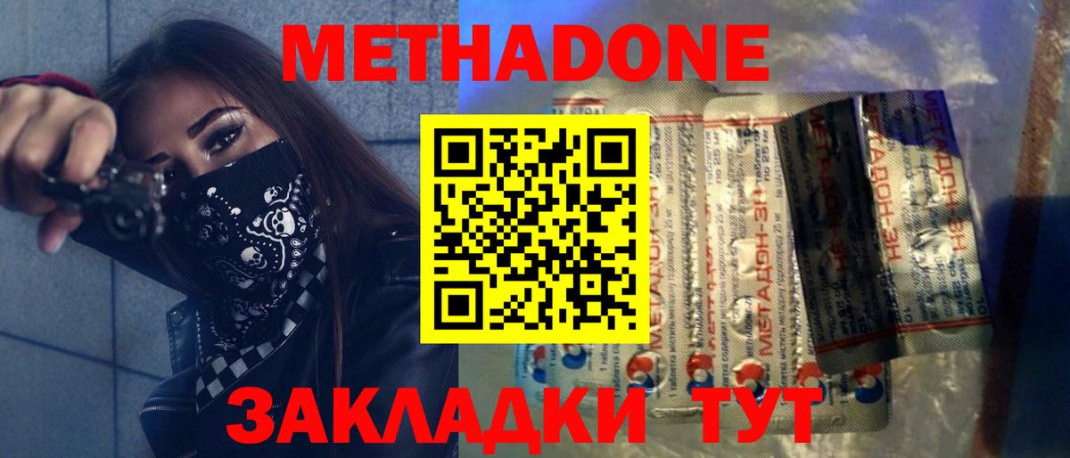 Метадон белоснежный  Метадон VHQ  Лангепас  Вход с VPN 