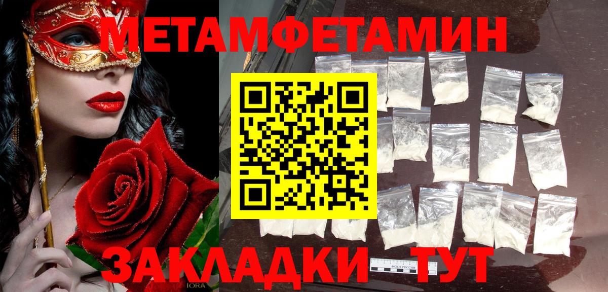 Лангепас  Метамфетамин винт  Вход с VPN 