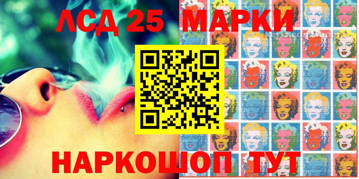 Марки N-bome 1,8мг Лангепас