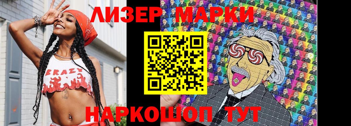 Наркотические марки  Вход с VPN  Лангепас  Марки 25I-NBOMe 1,5мг 