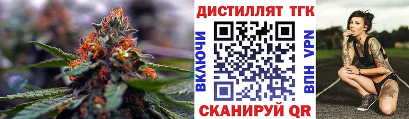 Дистиллят ТГК гашишное масло Лангепас