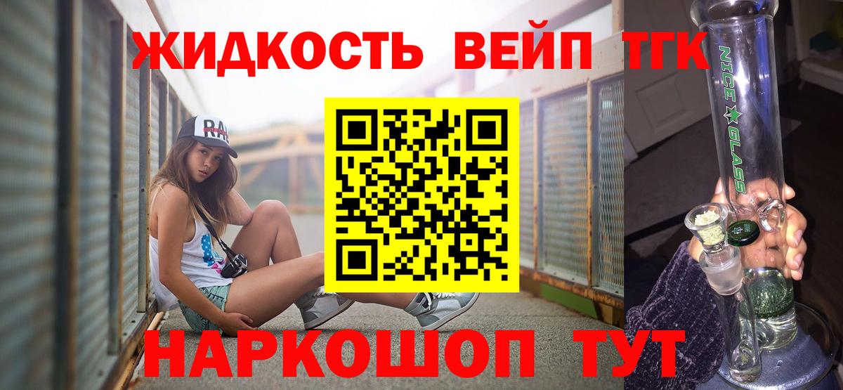 Дистиллят ТГК гашишное масло Лангепас