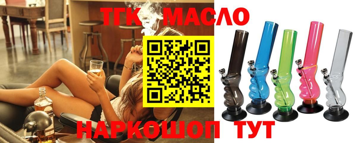 Дистиллят ТГК жижа  Дистиллят ТГК THC oil  Вход с VPN  Лангепас 