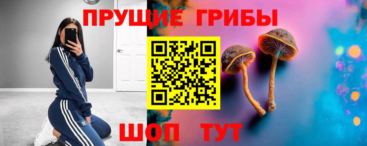 Галлюциногенные грибы ЛСД  Вход с VPN  Лангепас 